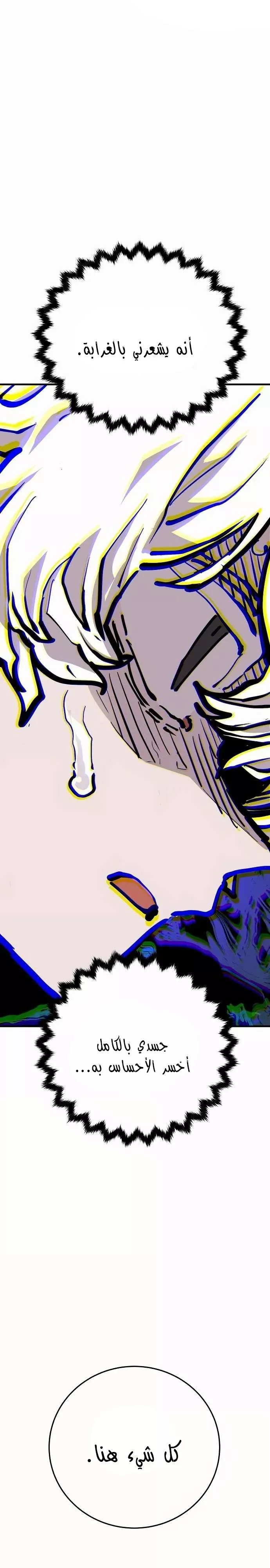 Read Player AR Manga Online