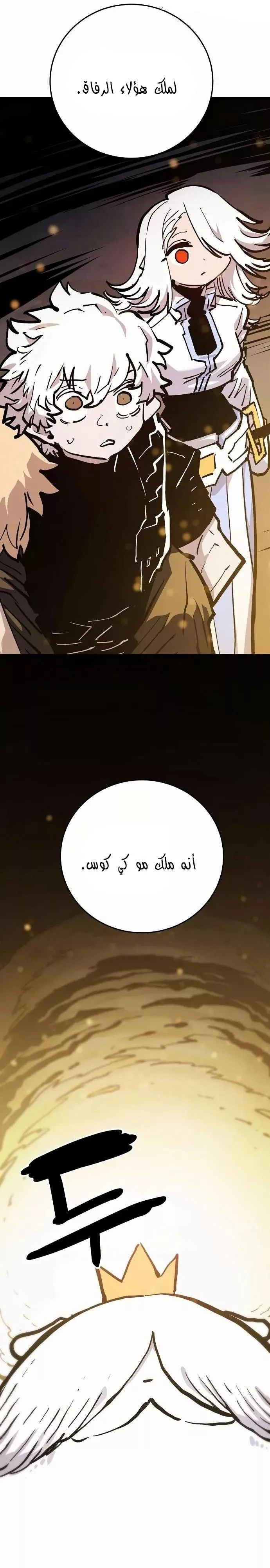 Read Player AR Manga Online