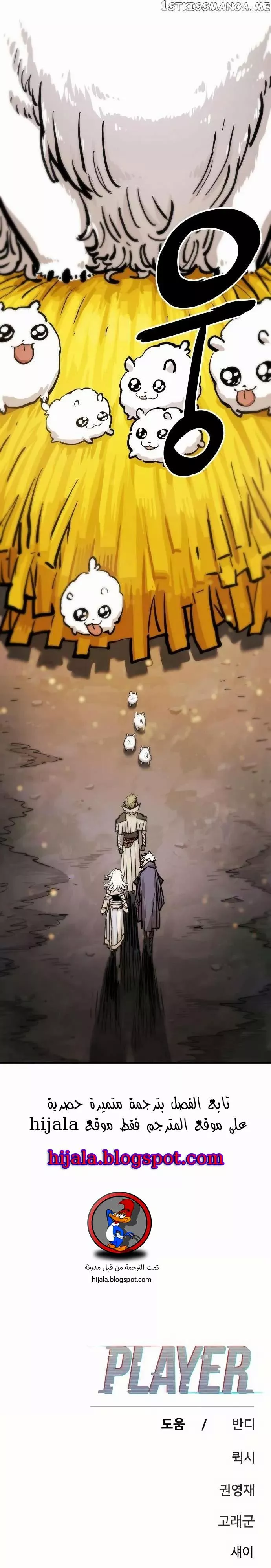 Read Player AR Manga Online