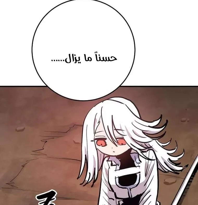 Read Player AR Manga Online