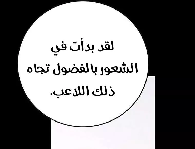 Read Player AR Manga Online