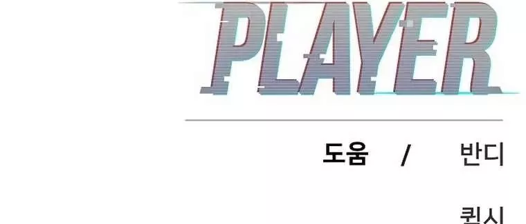 Read Player AR Manga Online