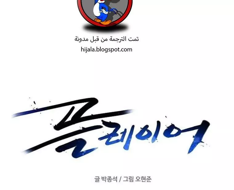 Read Player AR Manga Online