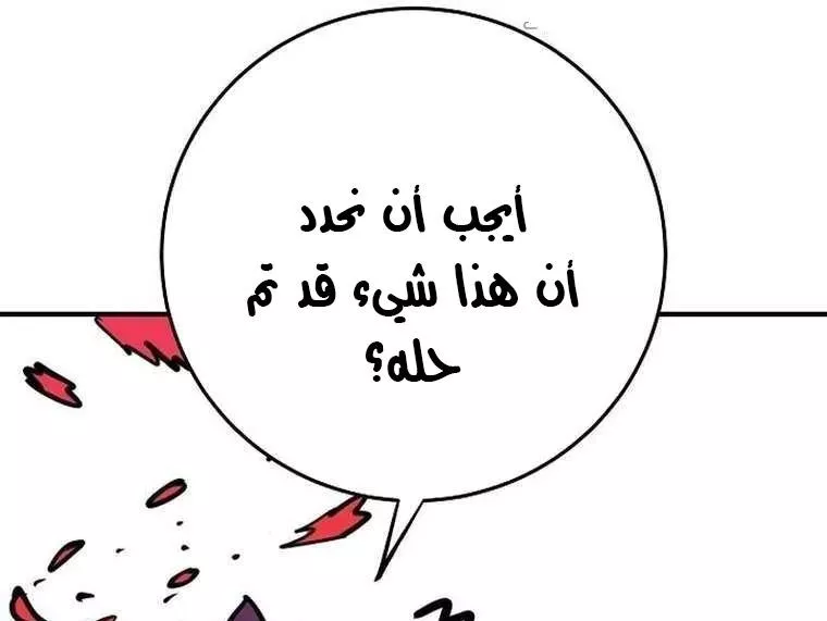 Read Player AR Manga Online