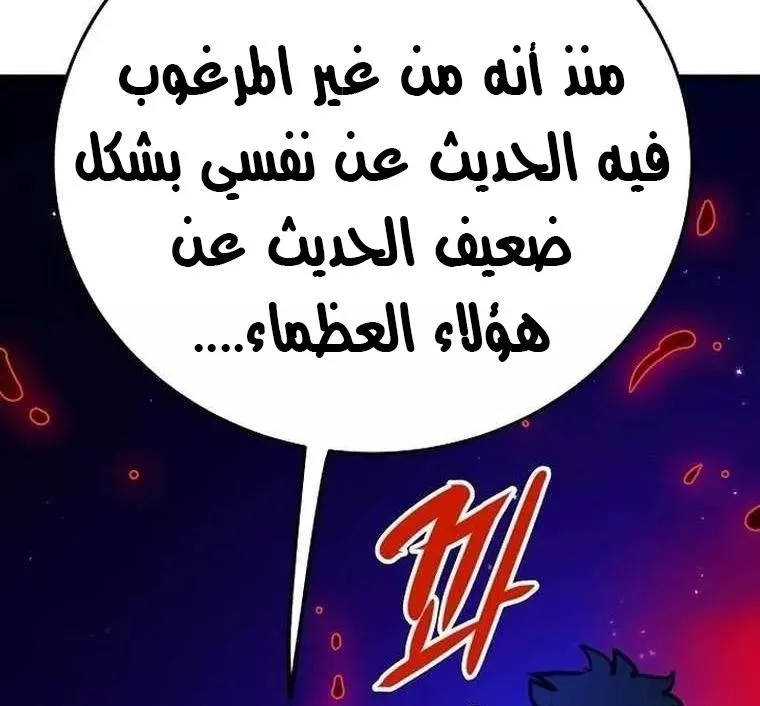 Read Player AR Manga Online