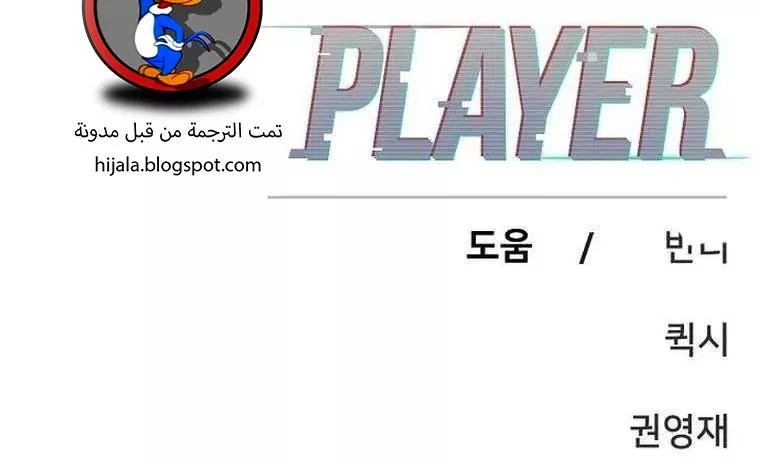 Read Player AR Manga Online