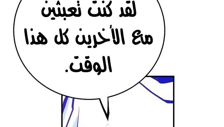 Read Player AR Manga Online