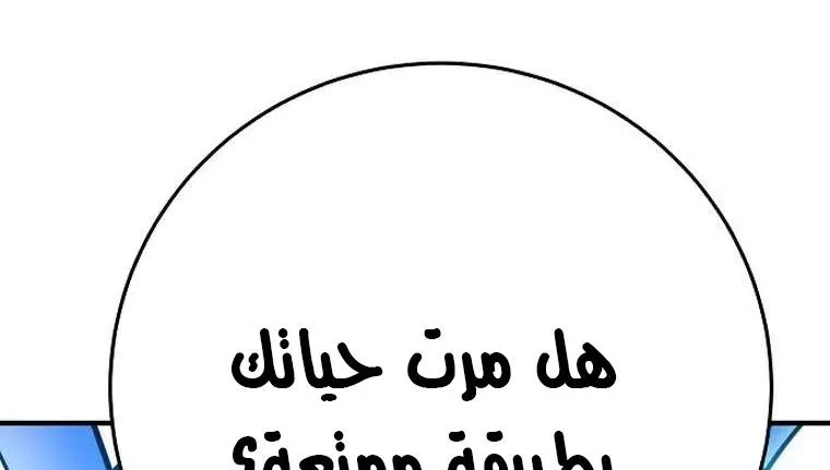 Read Player AR Manga Online