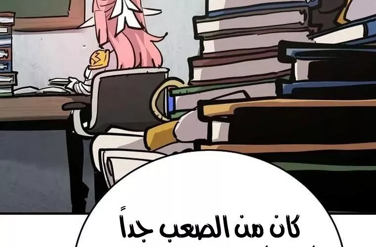 Read Player AR Manga Online