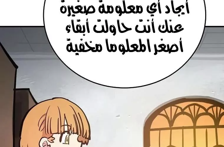 Read Player AR Manga Online