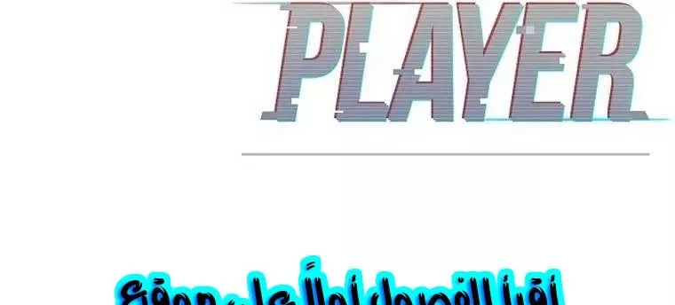 Read Player AR Manga Online