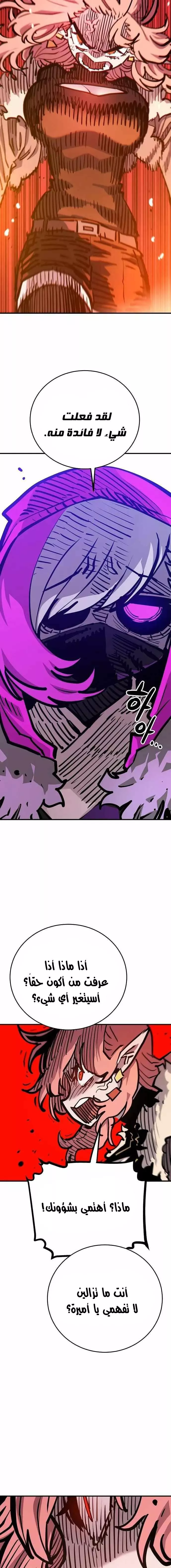 Read Player AR Manga Online