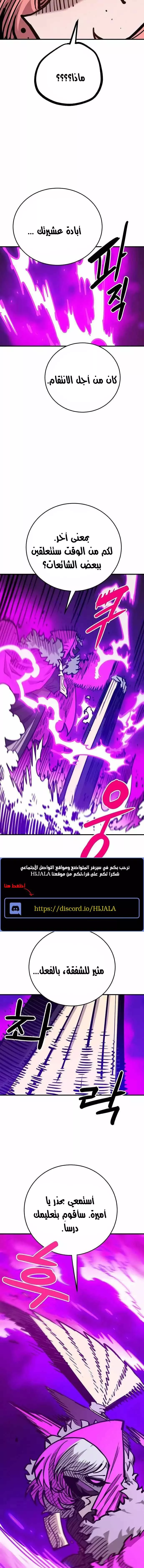 Read Player AR Manga Online