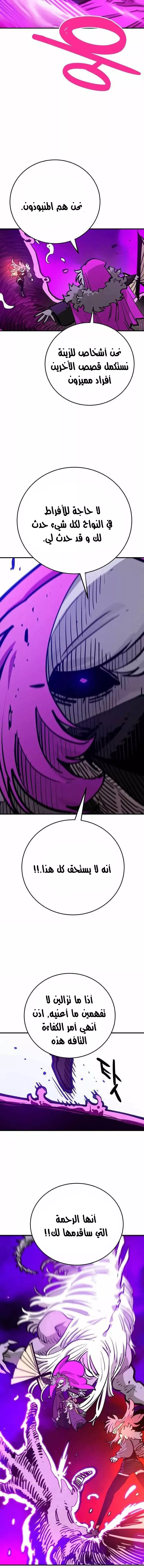 Read Player AR Manga Online