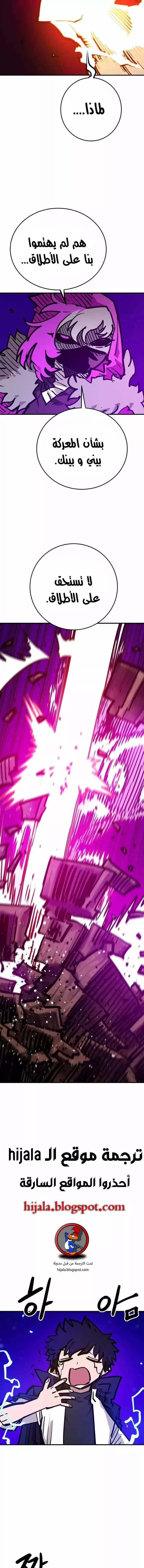 Read Player AR Manga Online