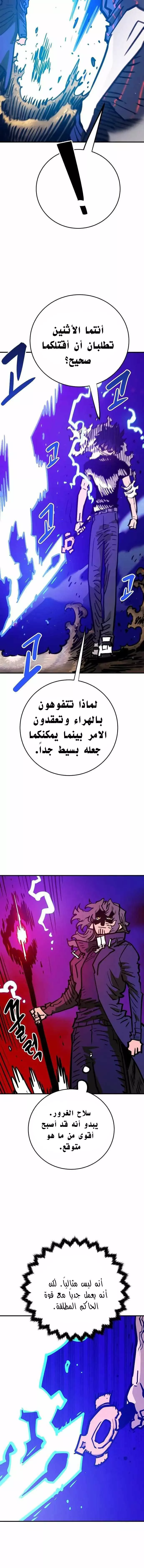 Read Player AR Manga Online