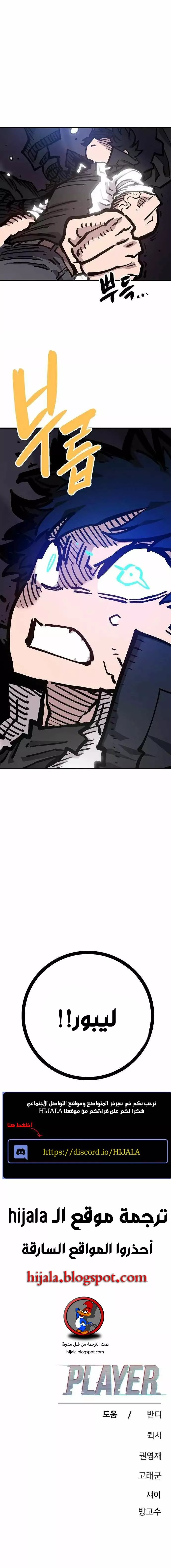 Read Player AR Manga Online