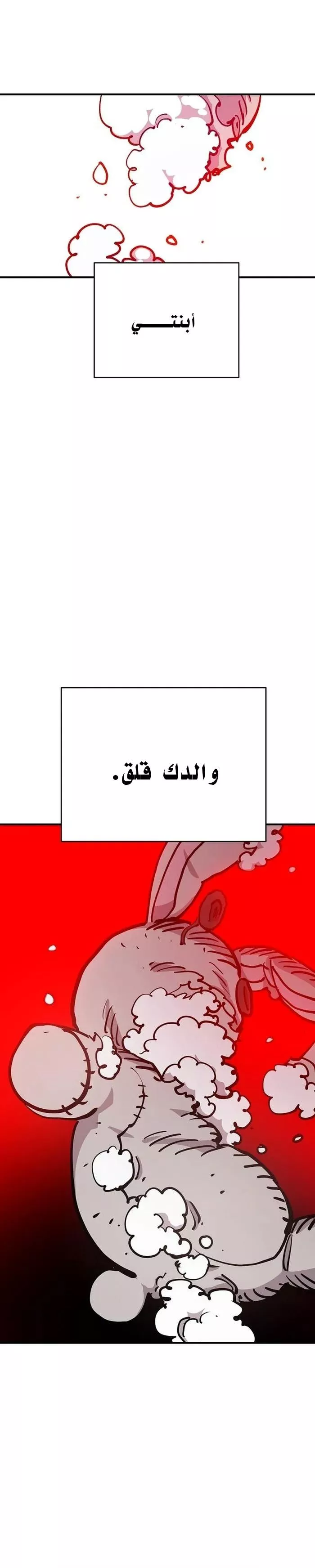 Read Player AR Manga Online