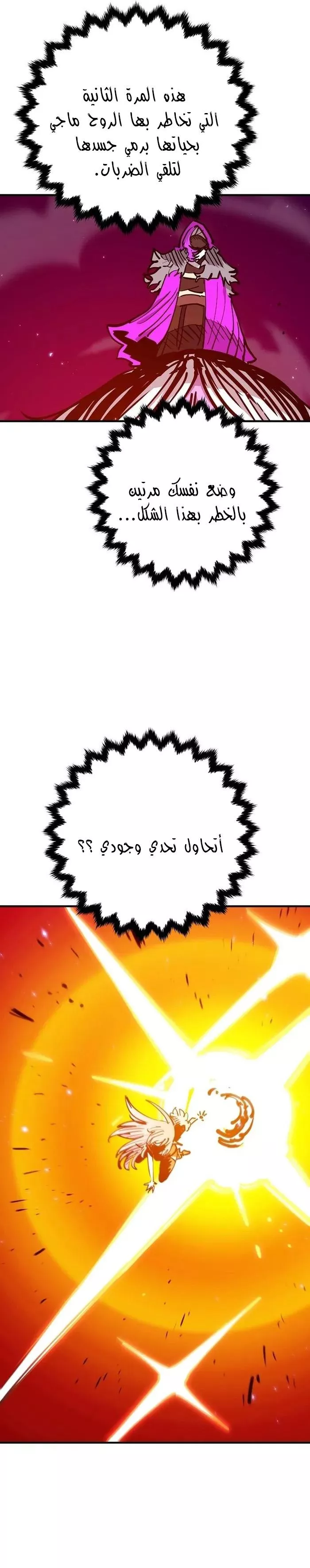 Read Player AR Manga Online