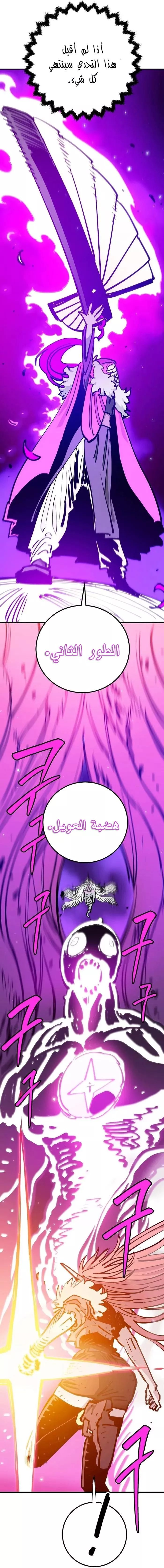 Read Player AR Manga Online