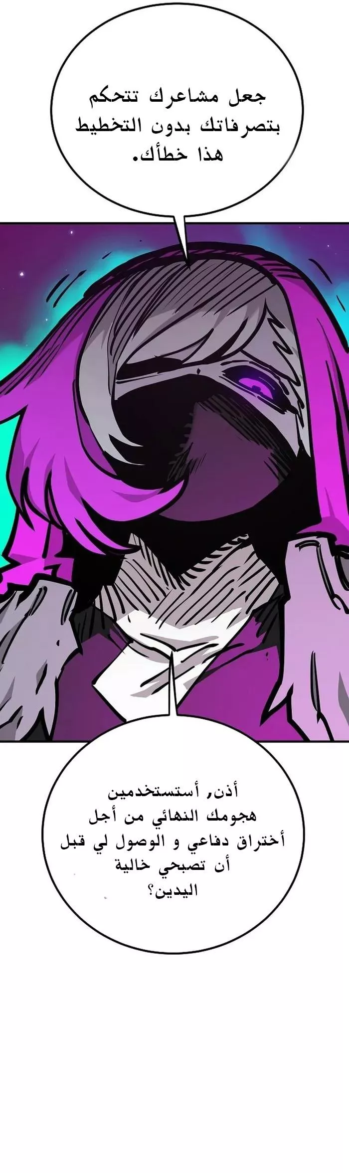 Read Player AR Manga Online