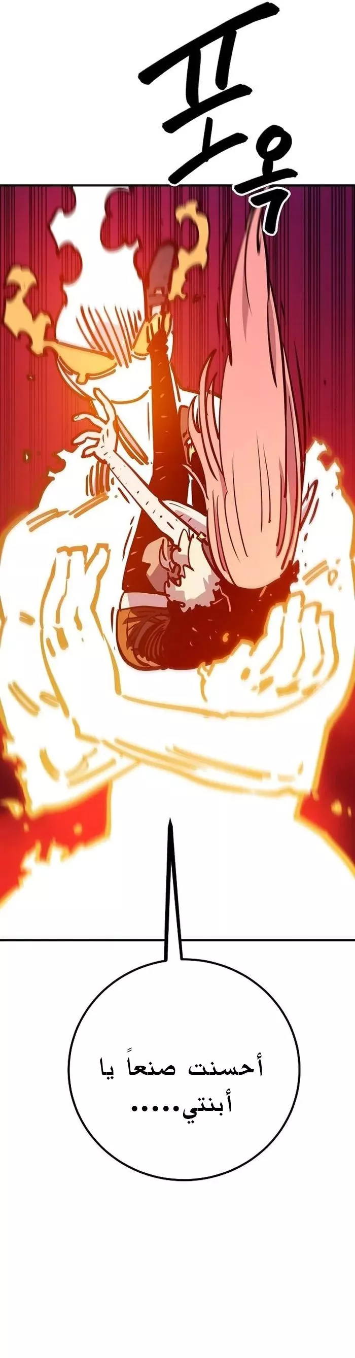 Read Player AR Manga Online