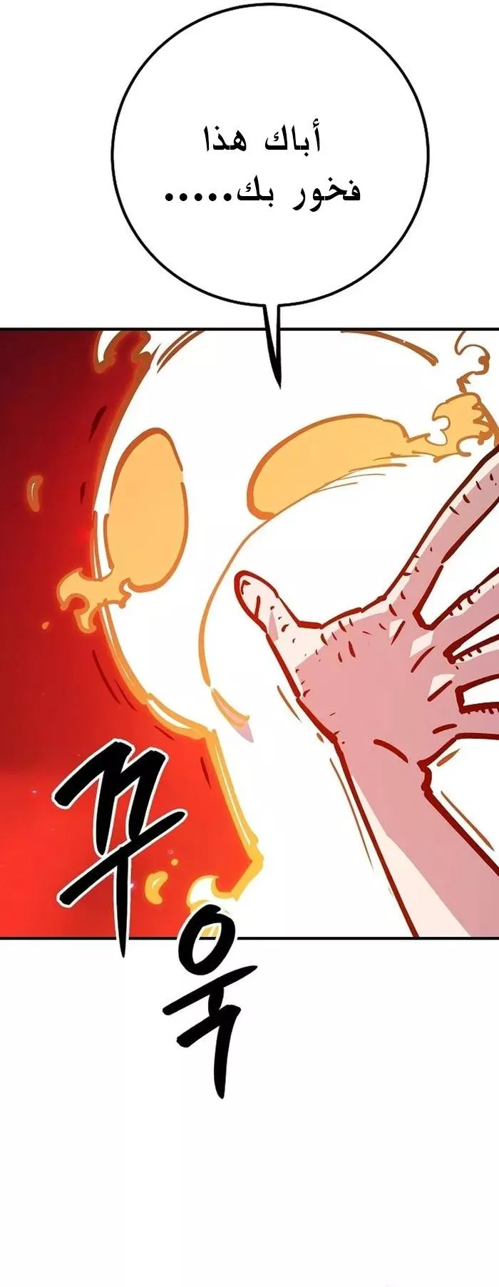 Read Player AR Manga Online