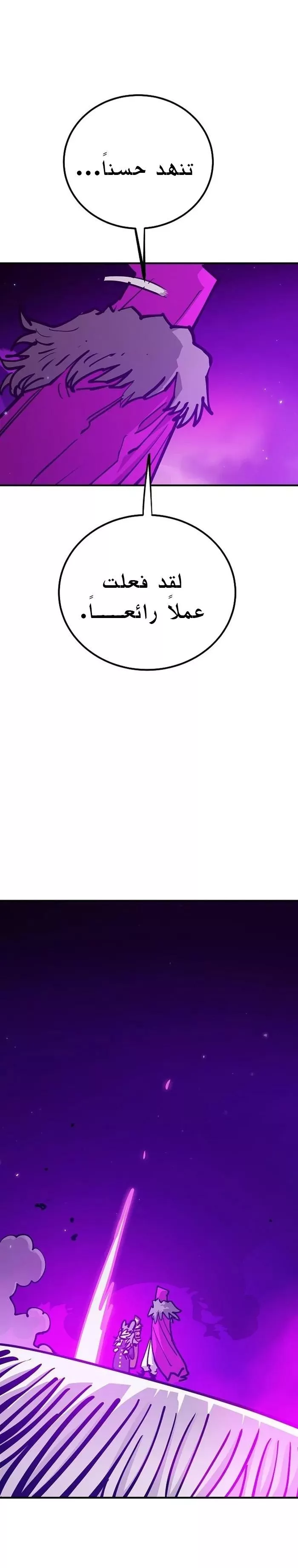 Read Player AR Manga Online