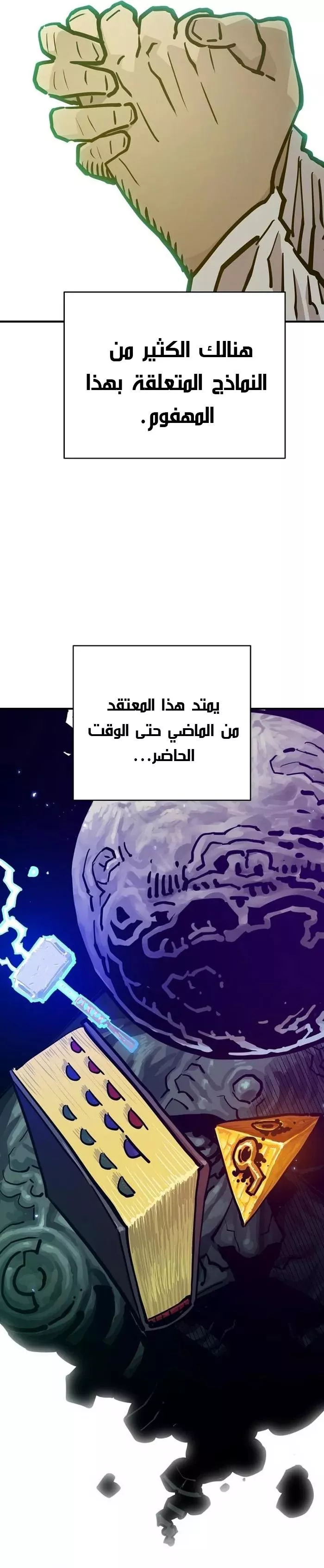 Read Player AR Manga Online