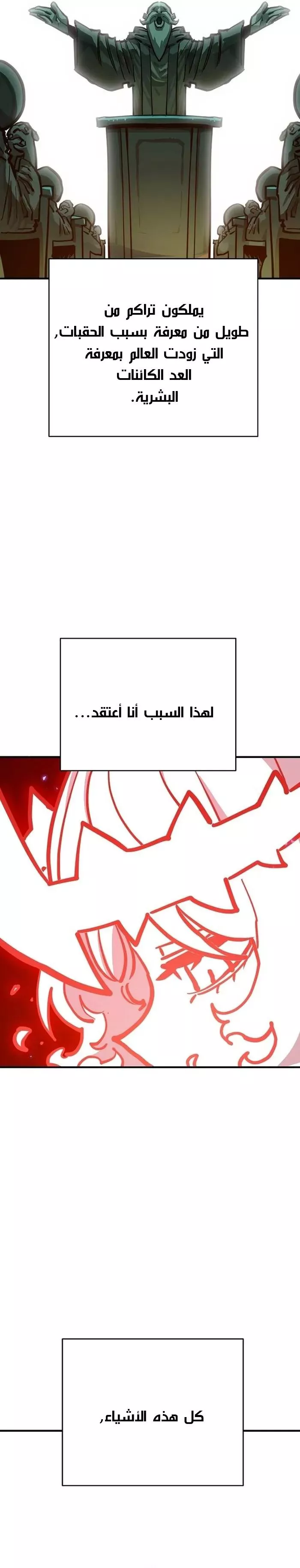 Read Player AR Manga Online