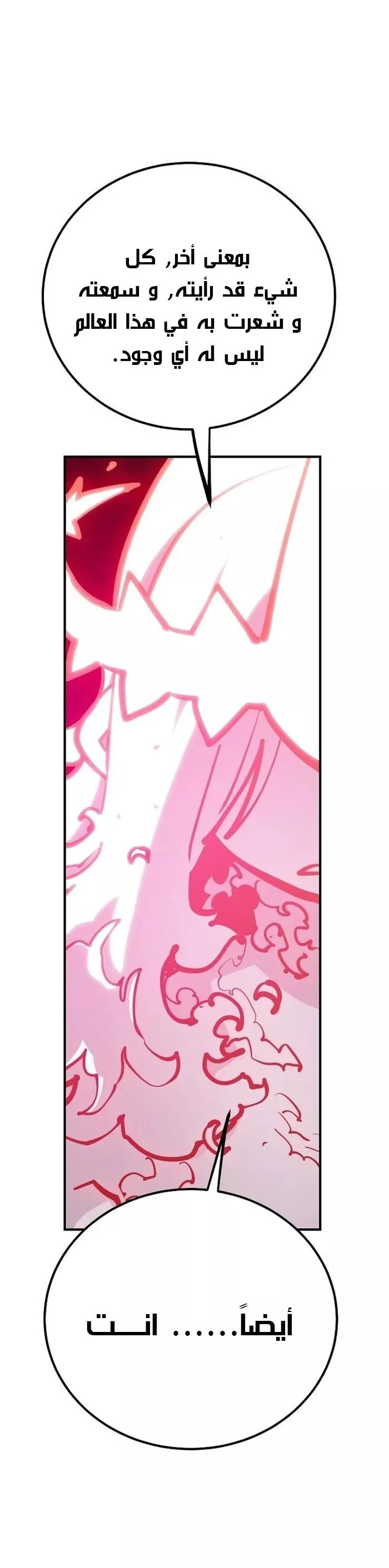 Read Player AR Manga Online