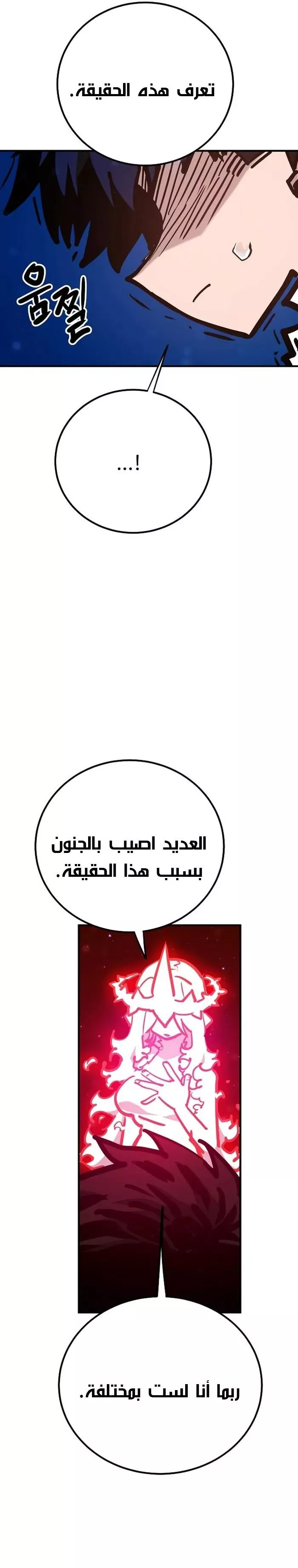 Read Player AR Manga Online