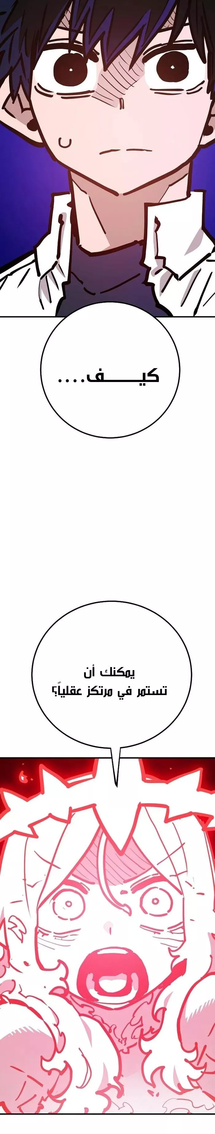 Read Player AR Manga Online