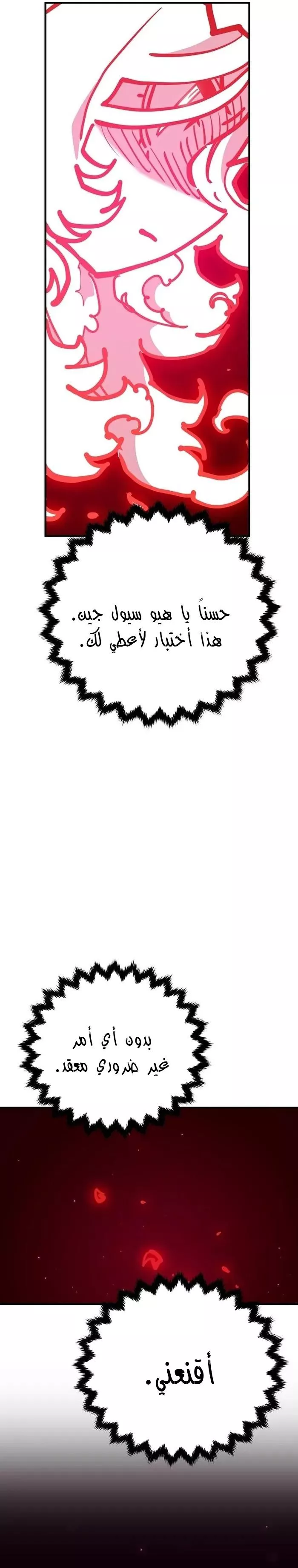 Read Player AR Manga Online