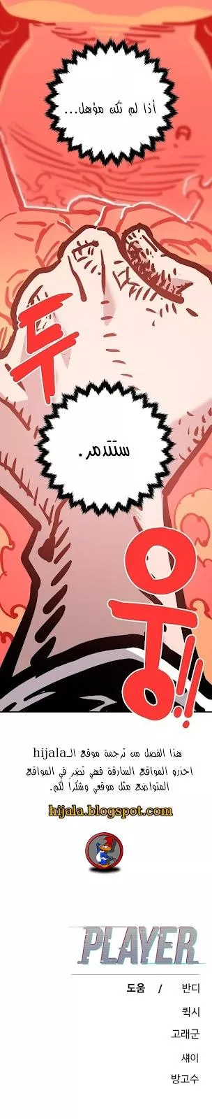 Read Player AR Manga Online