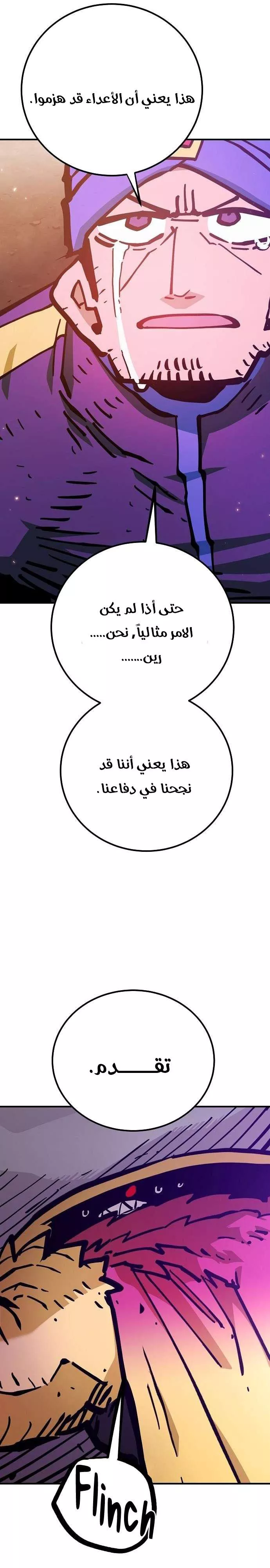 Read Player AR Manga Online