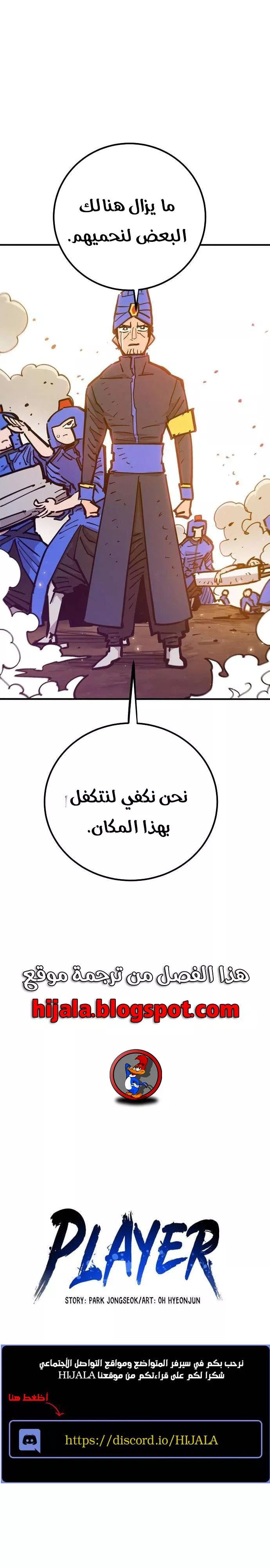 Read Player AR Manga Online