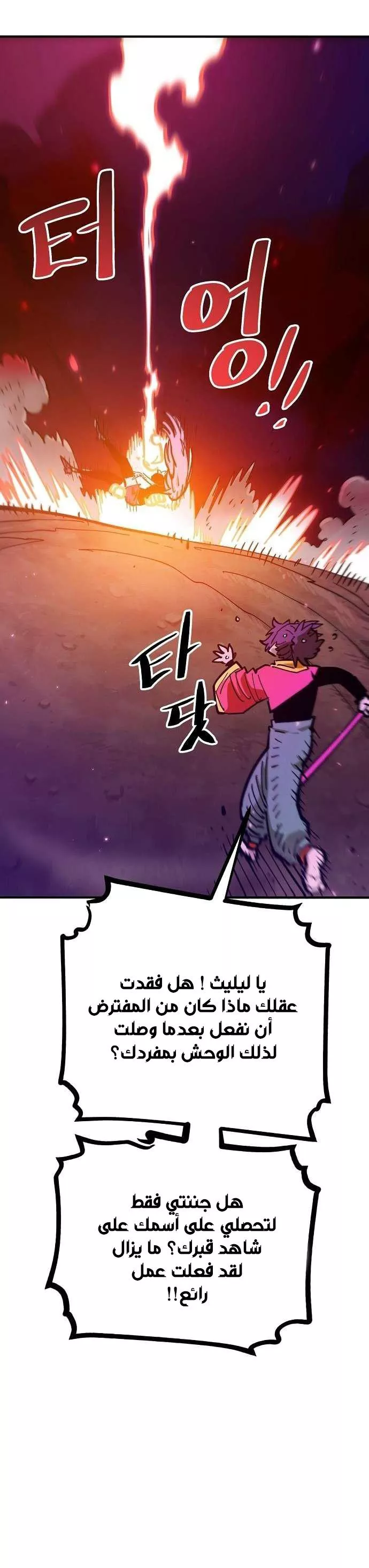 Read Player AR Manga Online