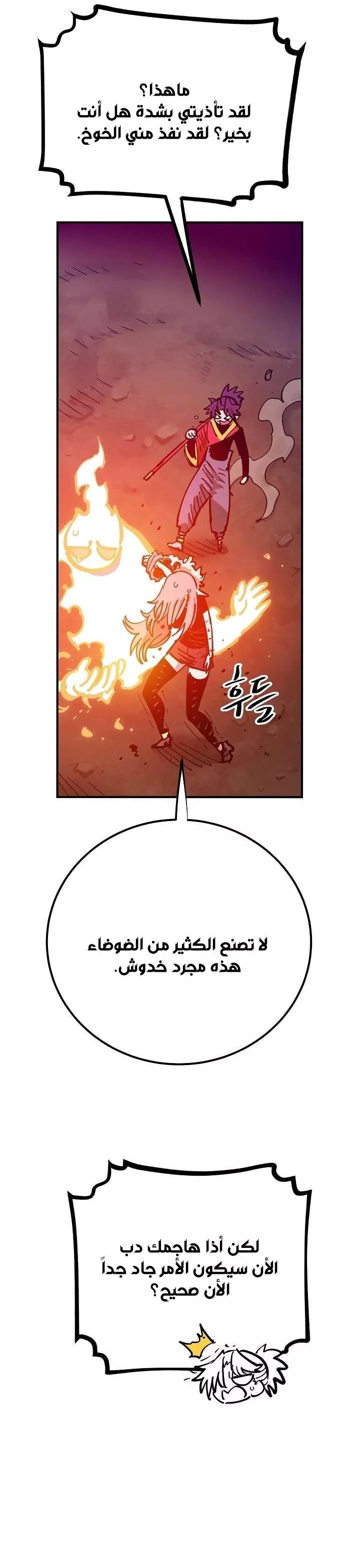 Read Player AR Manga Online