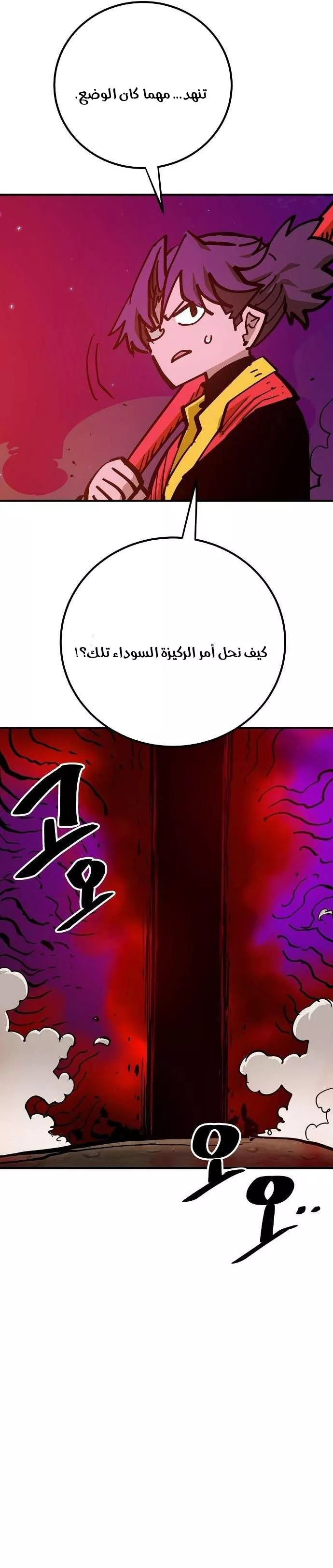 Read Player AR Manga Online