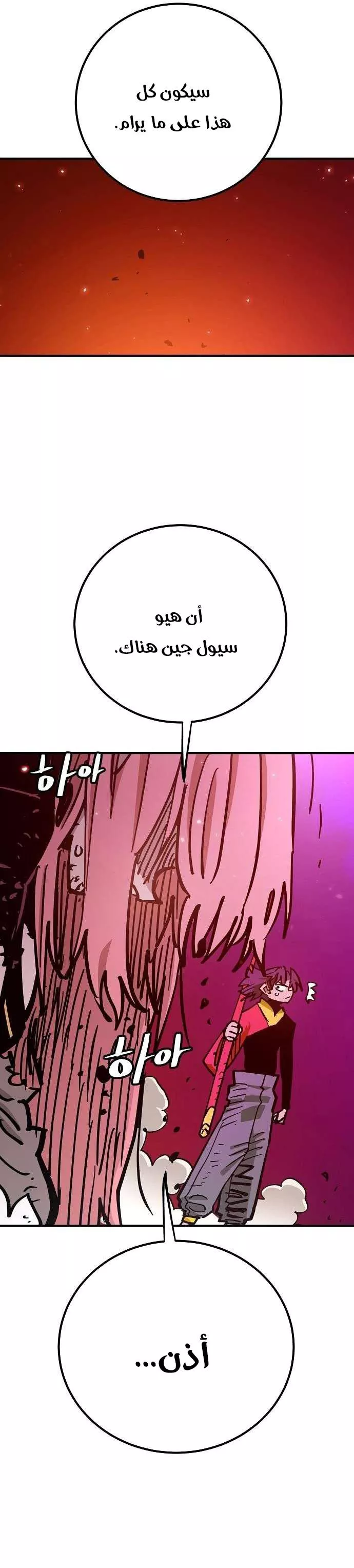 Read Player AR Manga Online