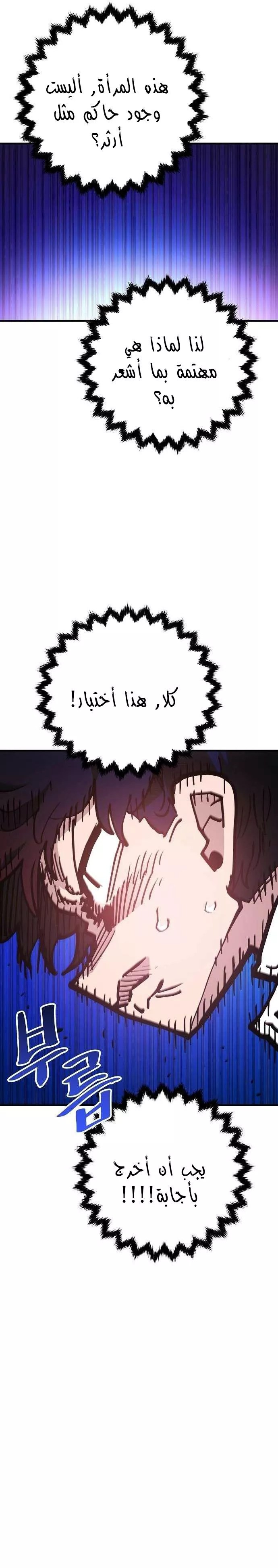 Read Player AR Manga Online