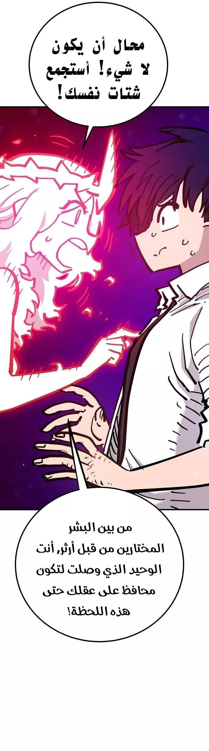 Read Player AR Manga Online