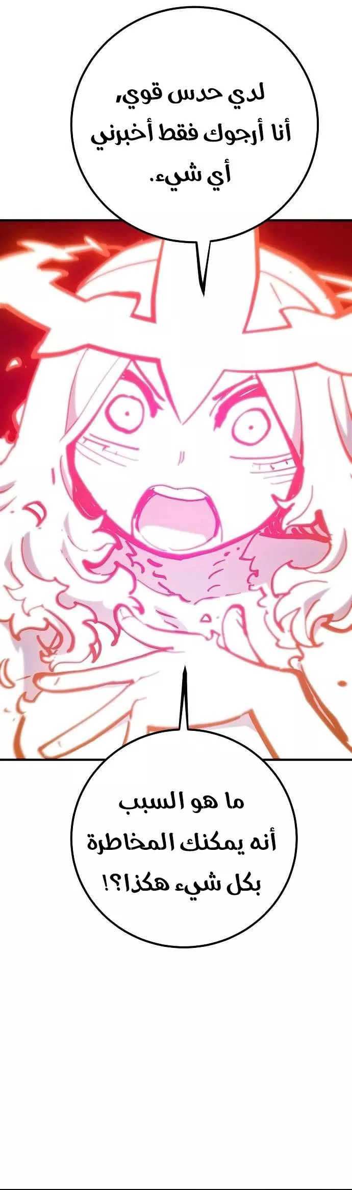 Read Player AR Manga Online