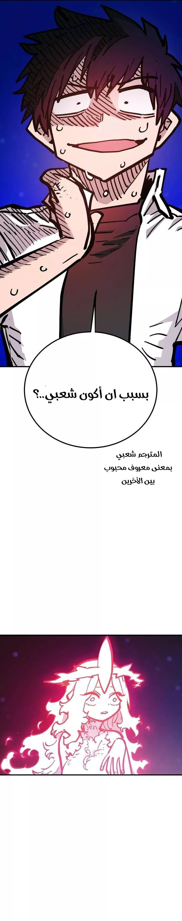 Read Player AR Manga Online