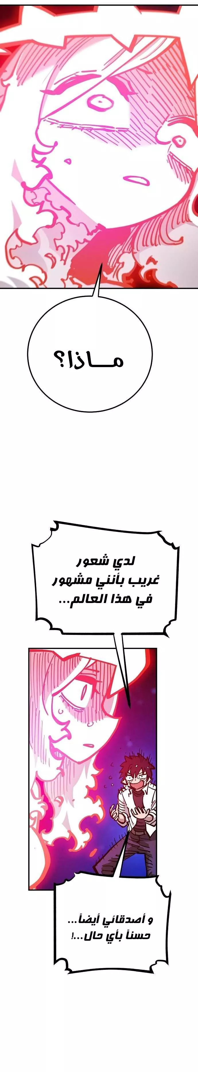 Read Player AR Manga Online