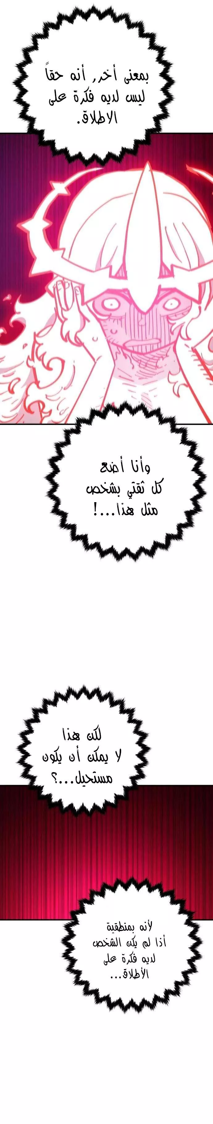 Read Player AR Manga Online