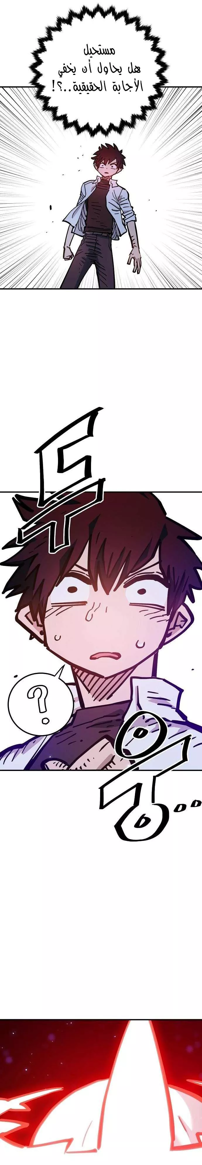 Read Player AR Manga Online