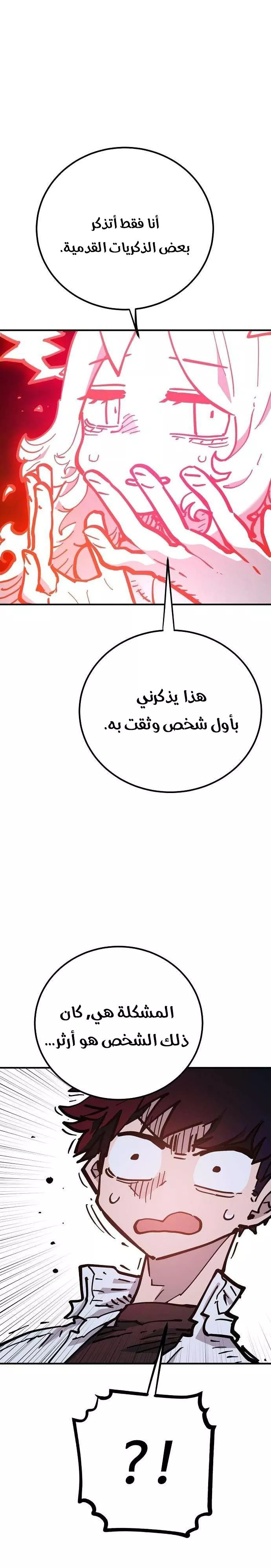 Read Player AR Manga Online