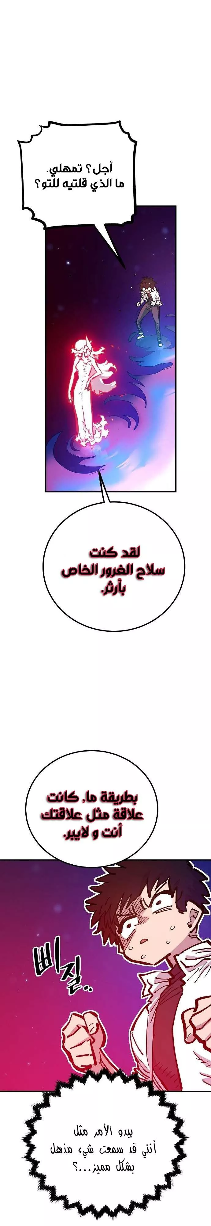 Read Player AR Manga Online